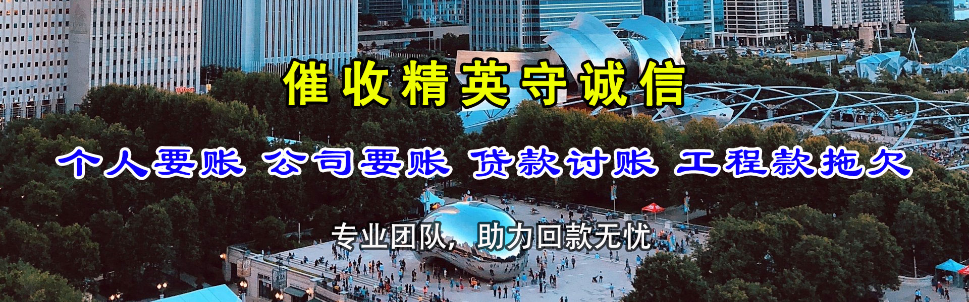 荔湾讨账公司